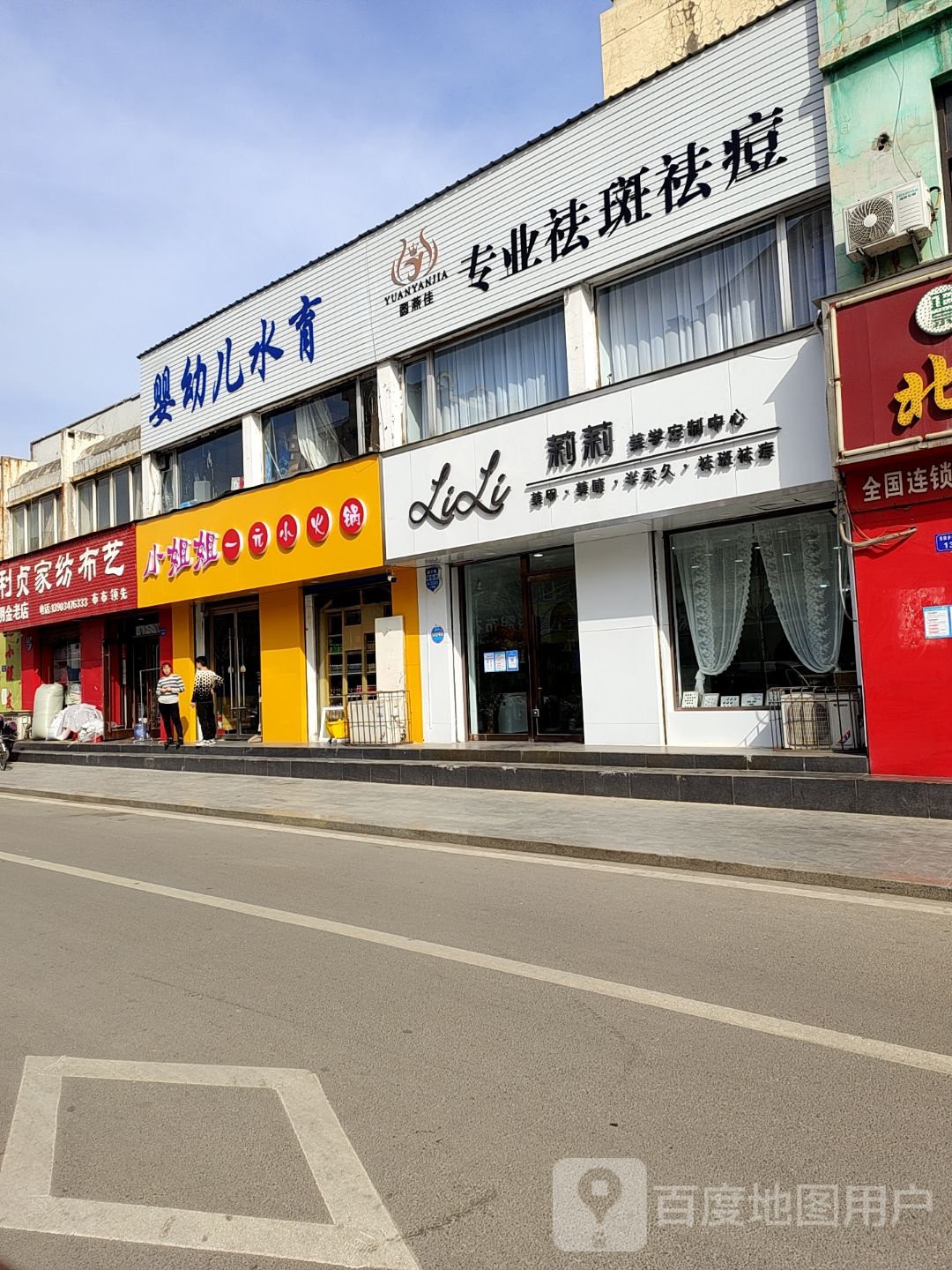 小洁姐一元小火锅(贡院步行北街店)