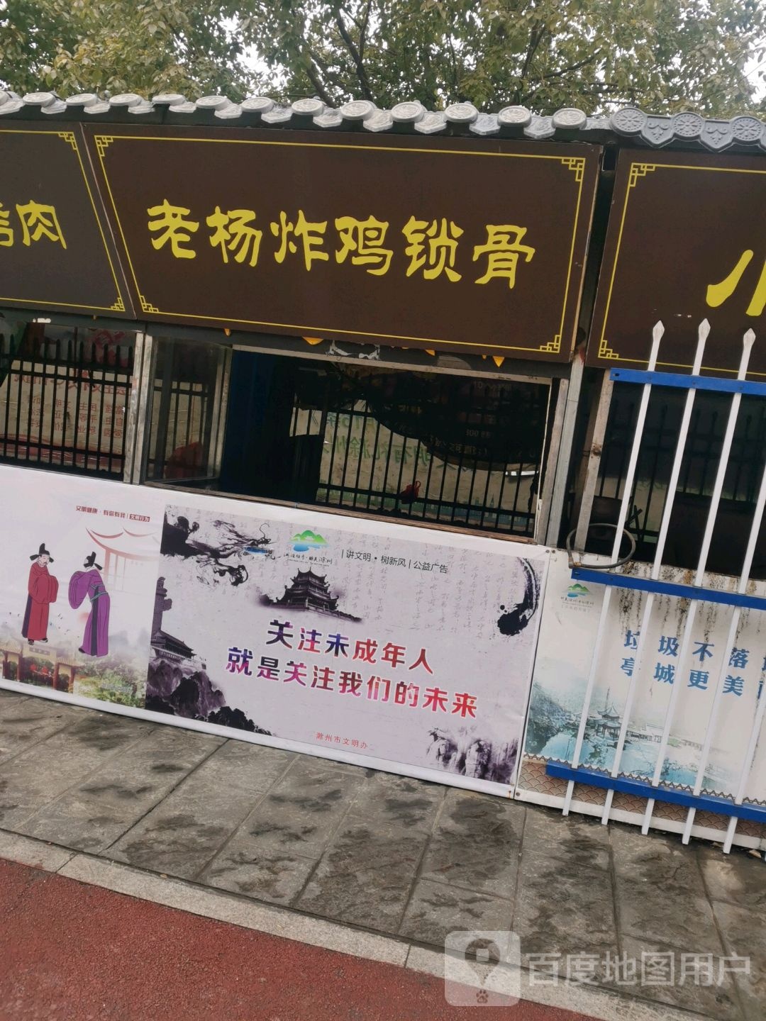 老杨炸鸡锁骨
