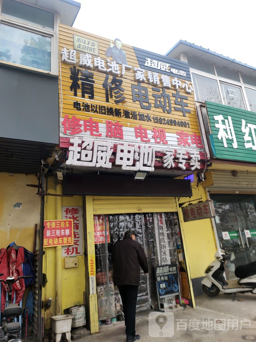 郑州高新技术产业开发区沟赵乡超威电池厂家专卖(红桦街店)