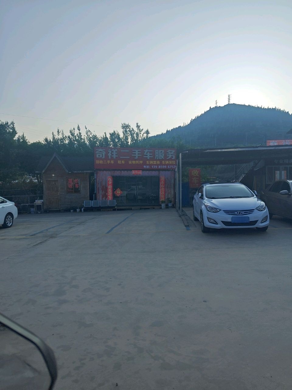 奇祥二手车服务