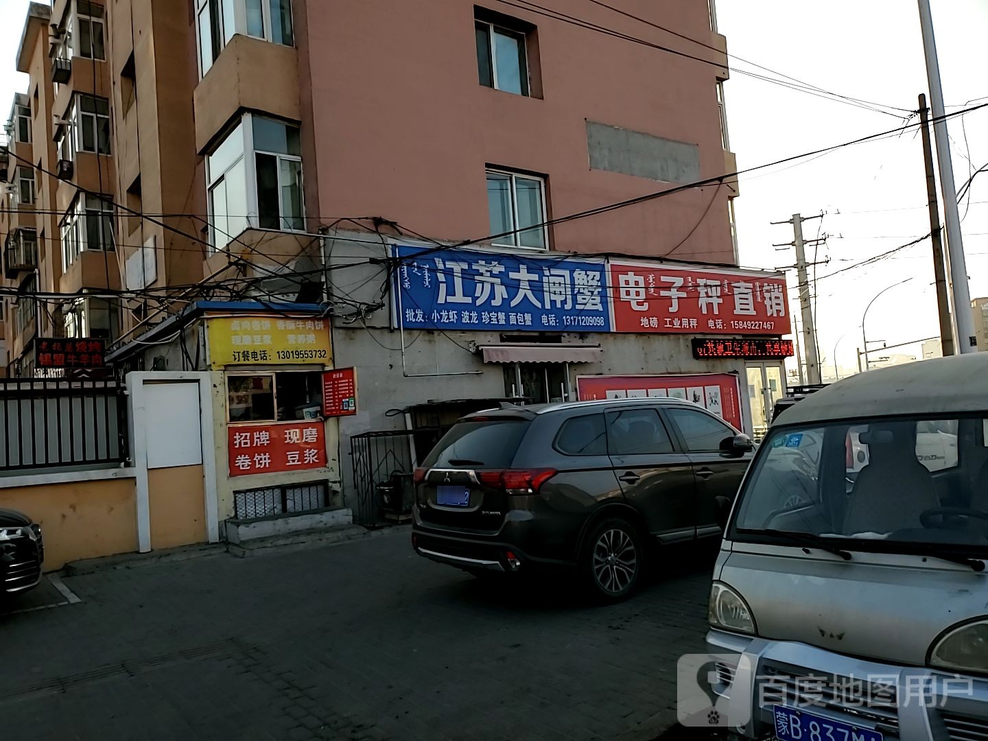 江苏大闸蟹
