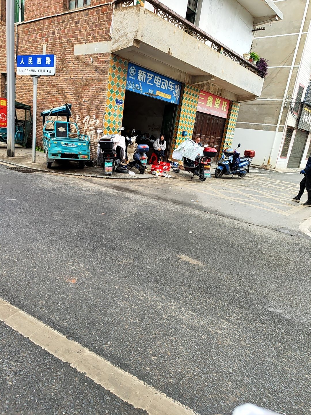 三鑫摩托