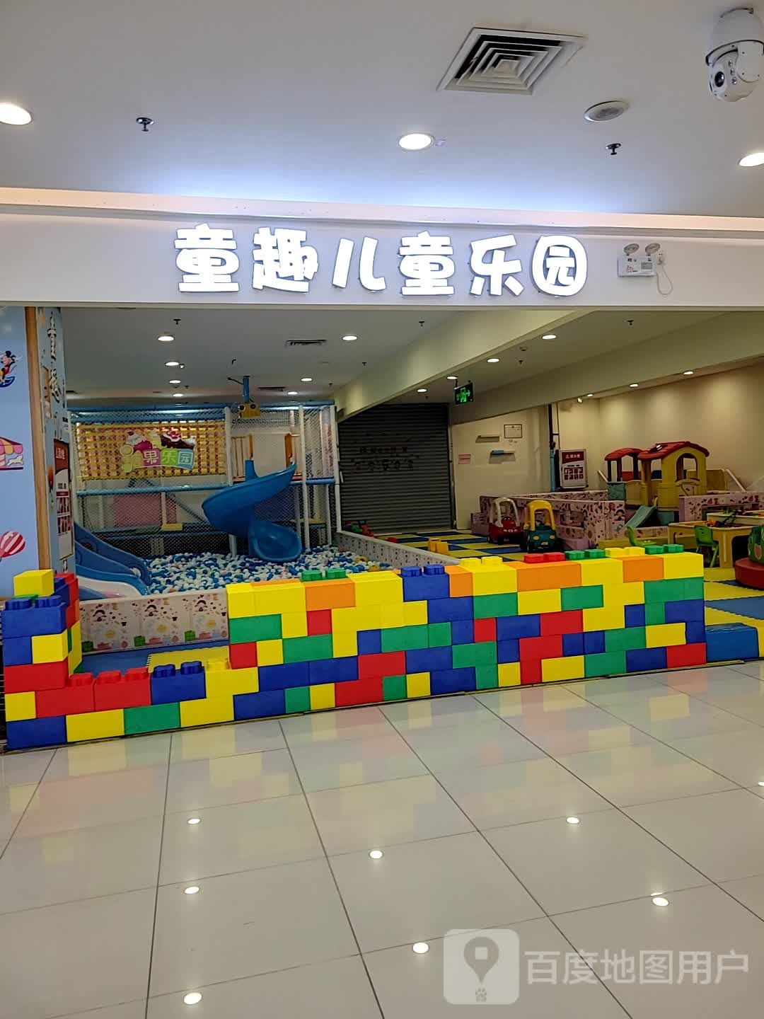 童趣儿童乐园(中安广场店)