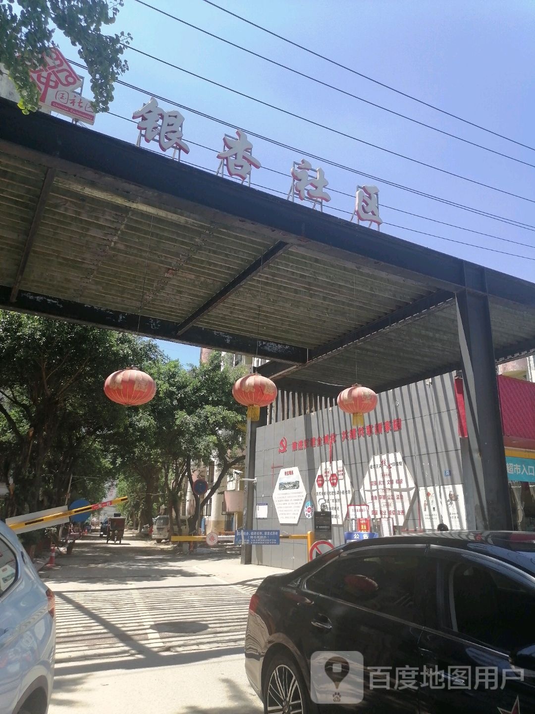 德阳市什邡市东顺城街白果小区