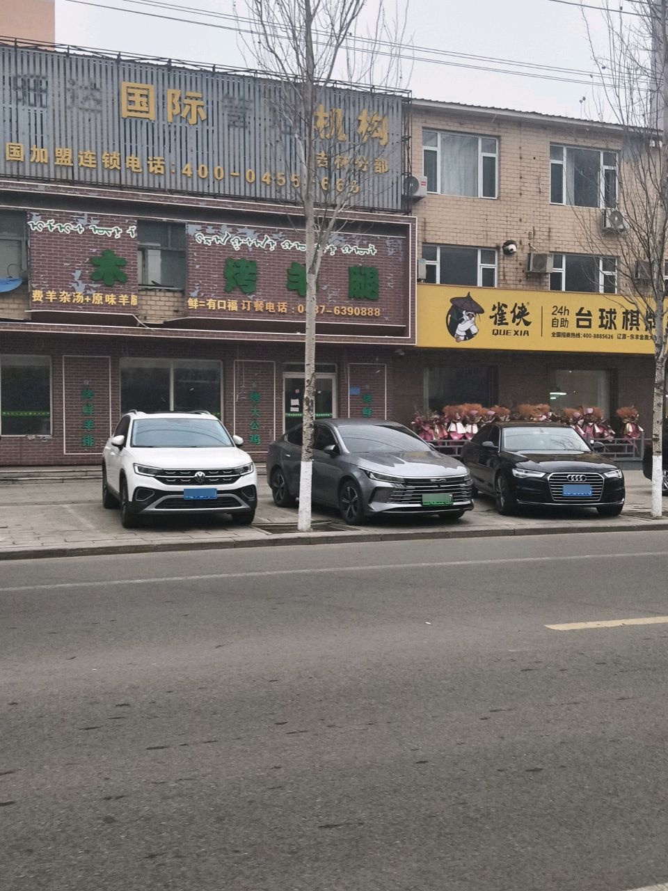 雀侠24h自助台球棋牌
