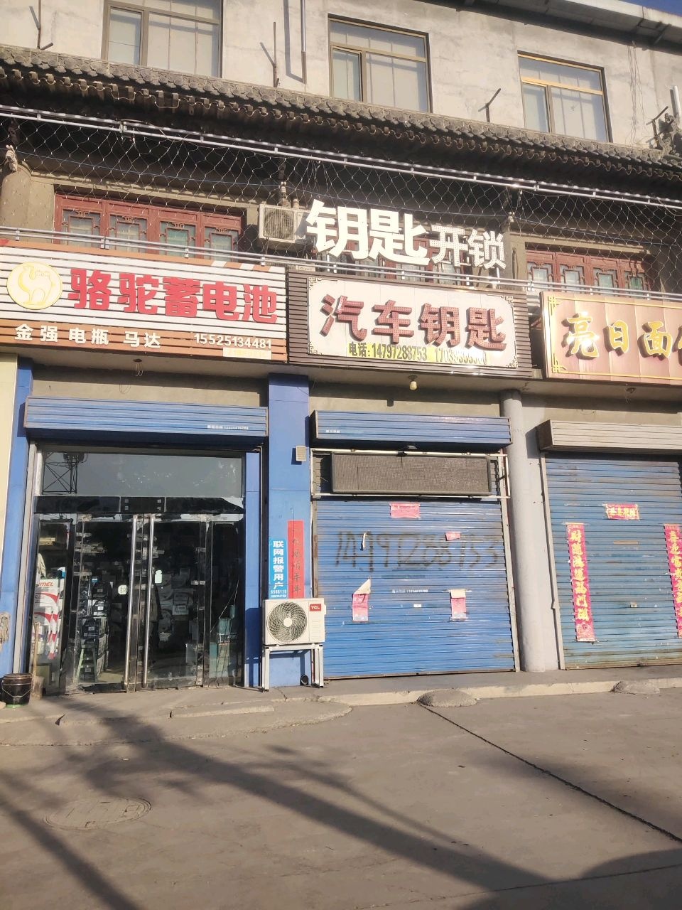 锁博士开锁换锁配汽车钥匙