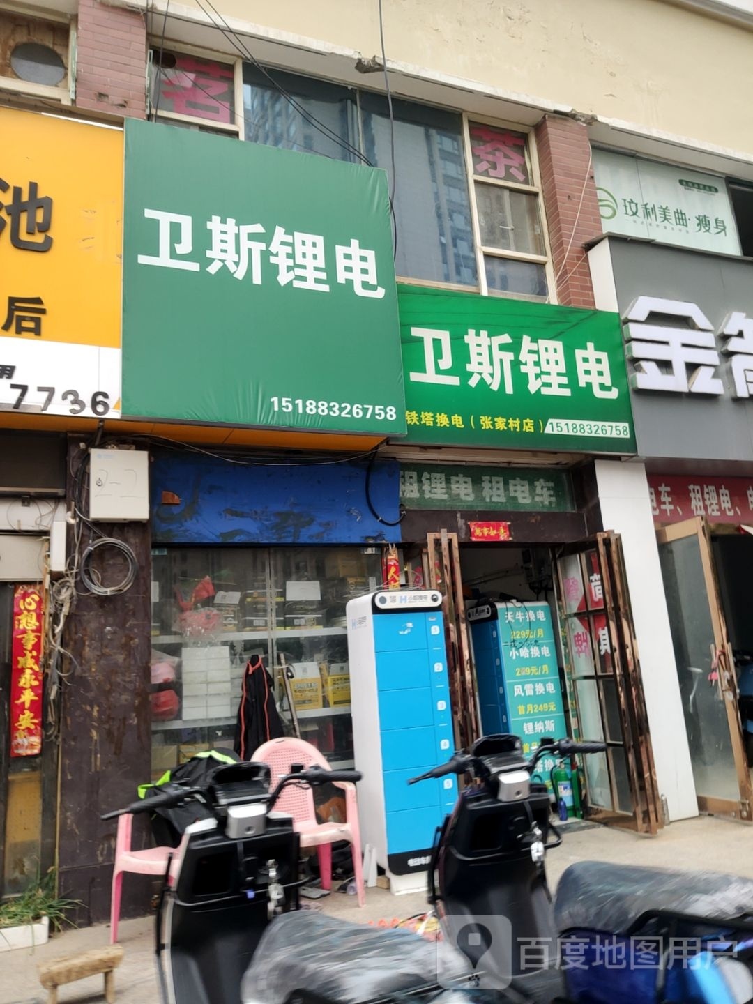 玟利美曲健身(丰庆路店)