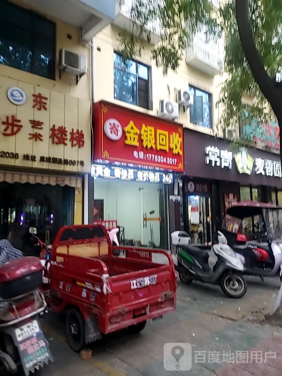 金银首饰回收