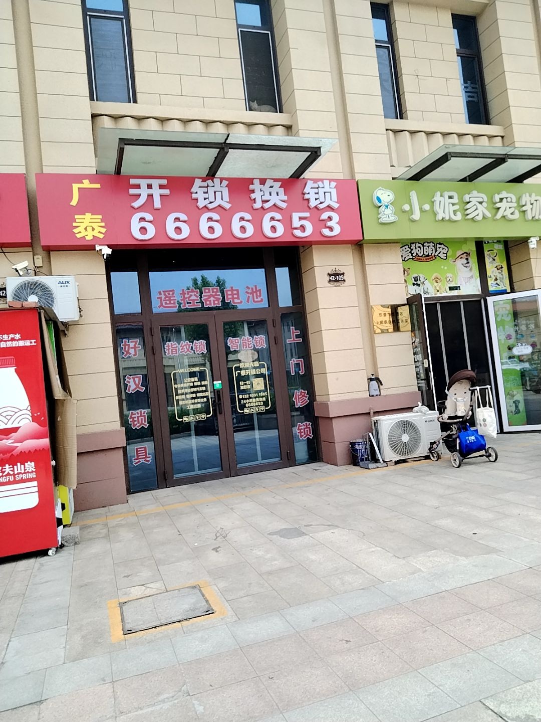 广泰开锁换锁