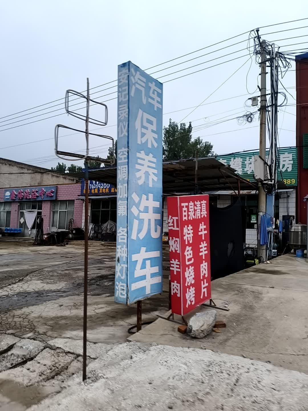 鑫海洗浴中心