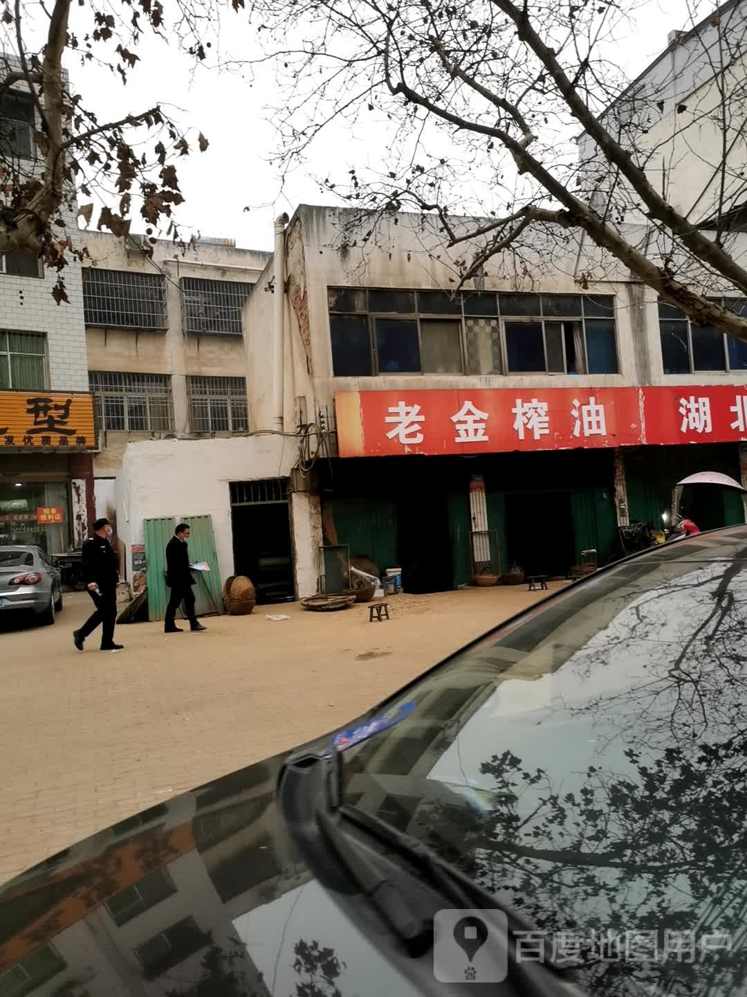 邓州市老金榨油