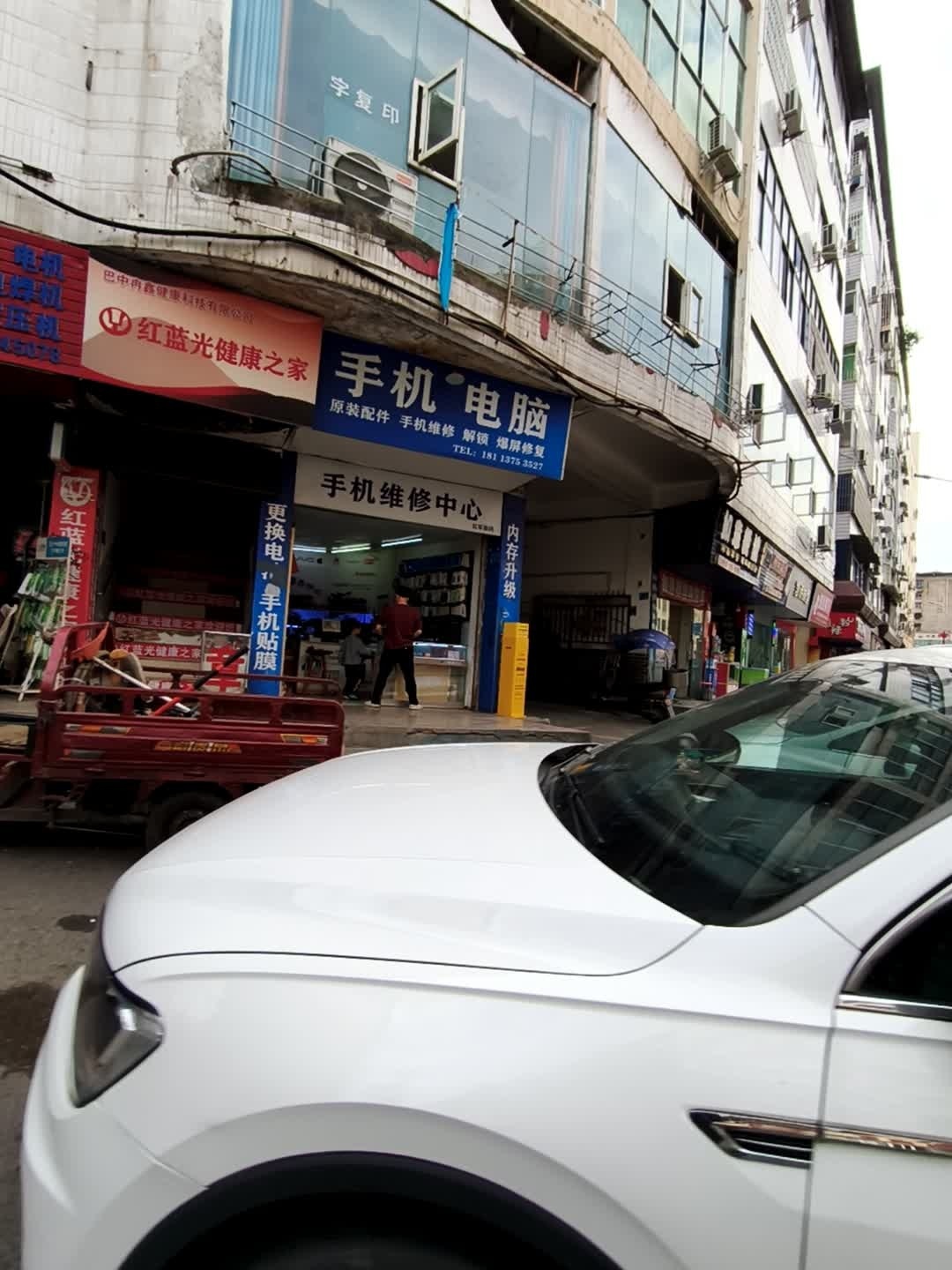 手机维修中心