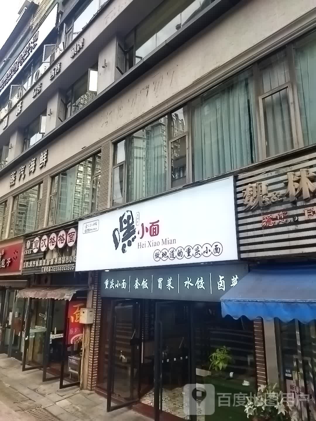 蒸汽海鲜