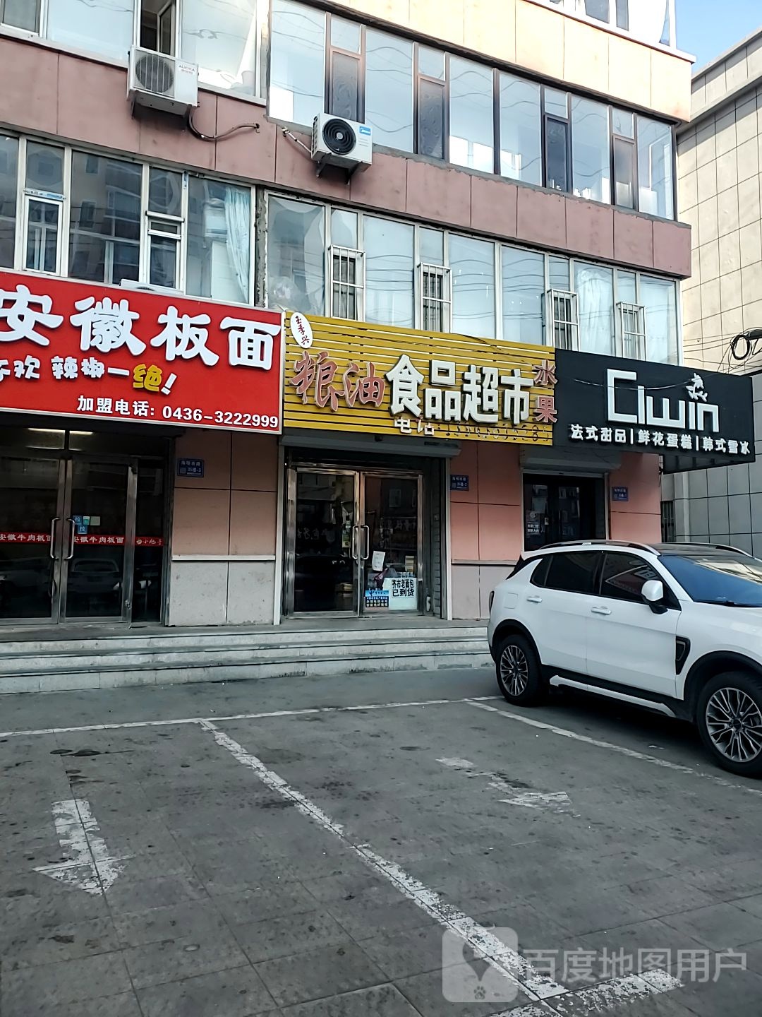 喜闻鲜花甜品店Ciwin