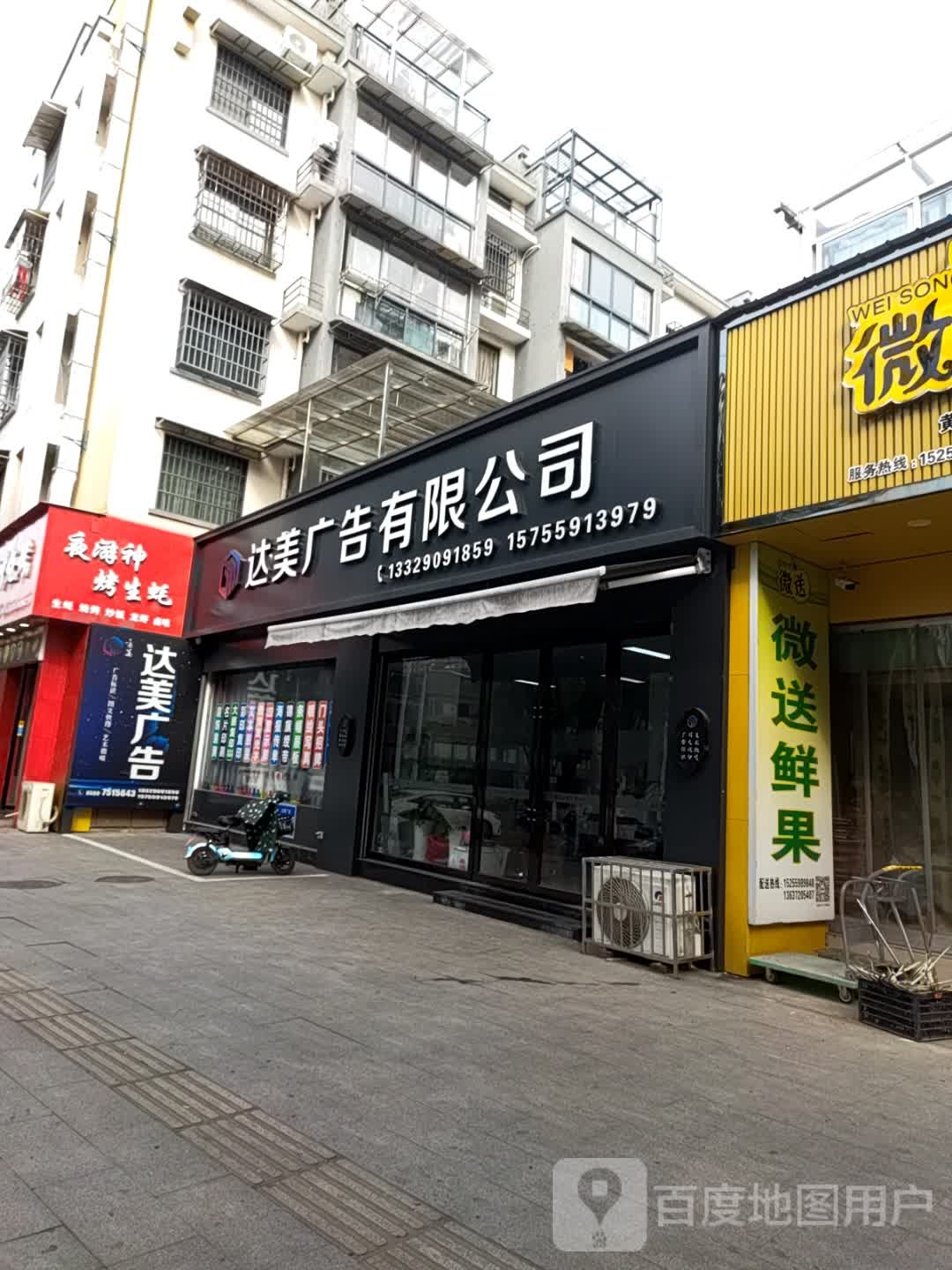 夜游神·烤生蚝(体育场路店)