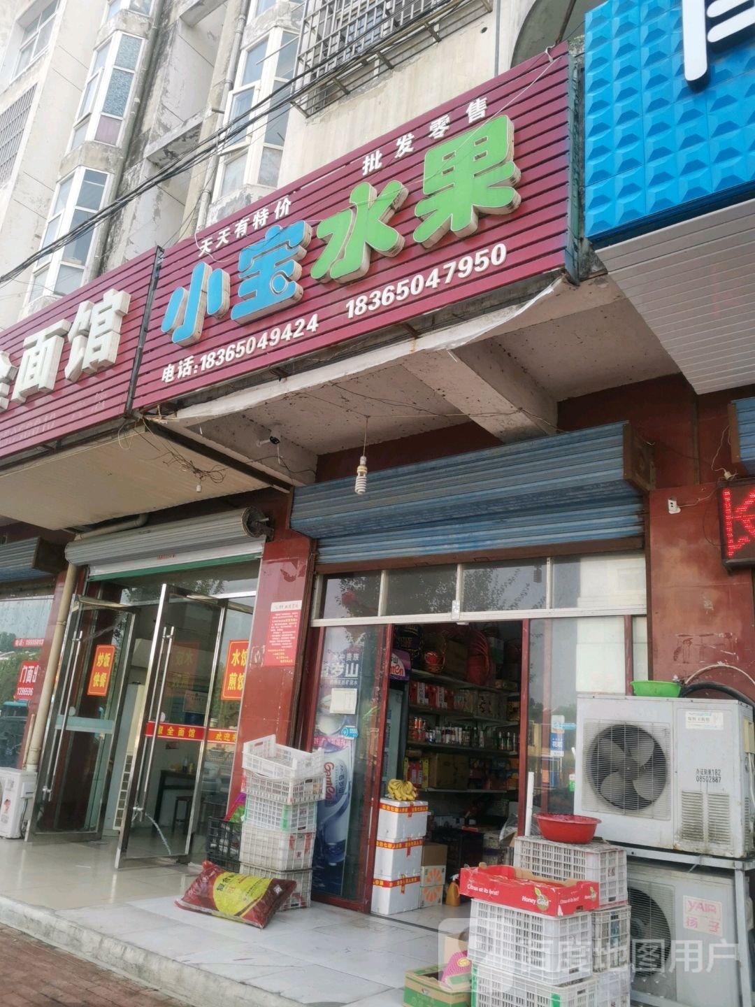 小宝水果