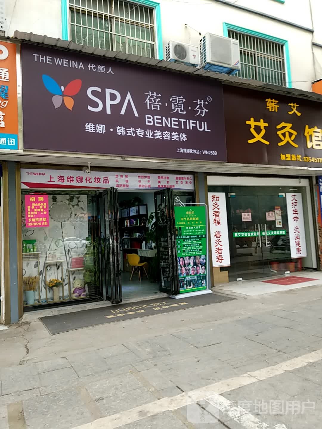 代颜人蓓倪芬SPA