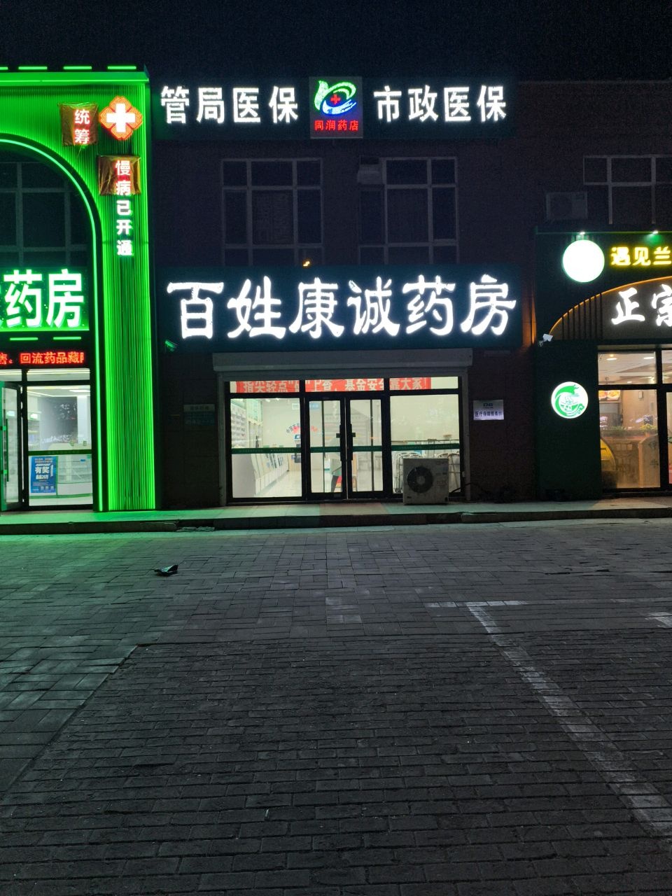 清真遇见兰州·来一碗正宗兰州牛肉面