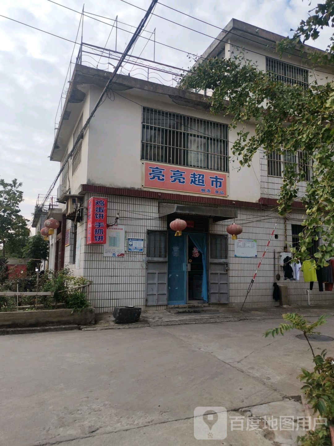静亮超市(振海路店)