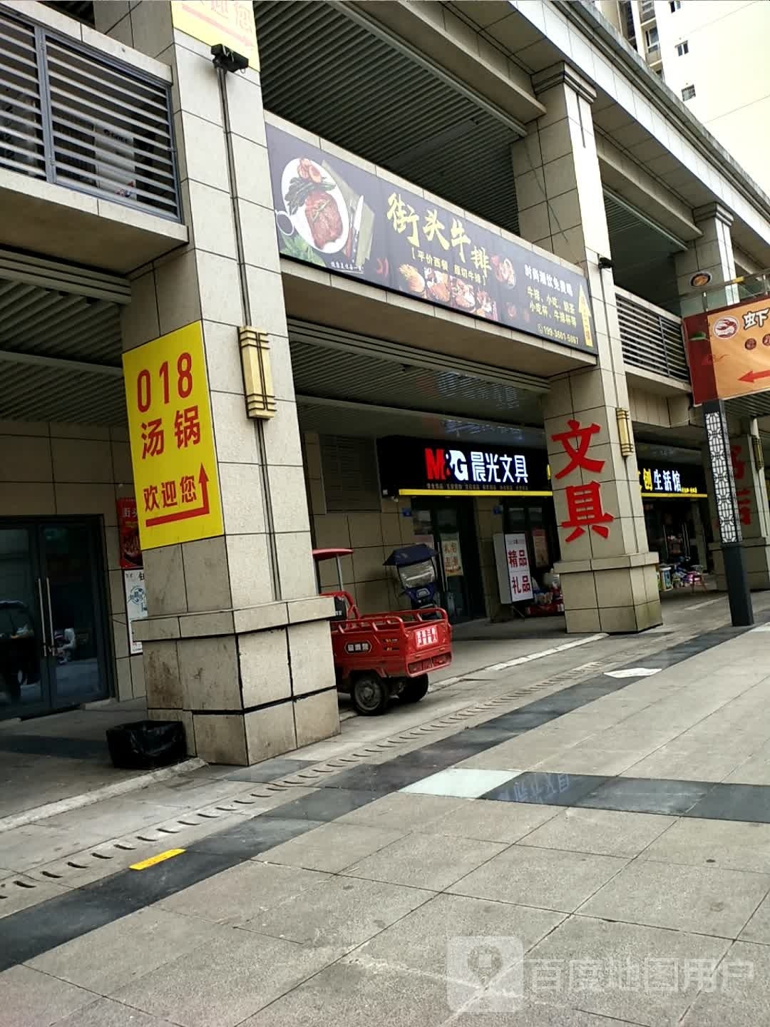 江津北沙街头牛排店