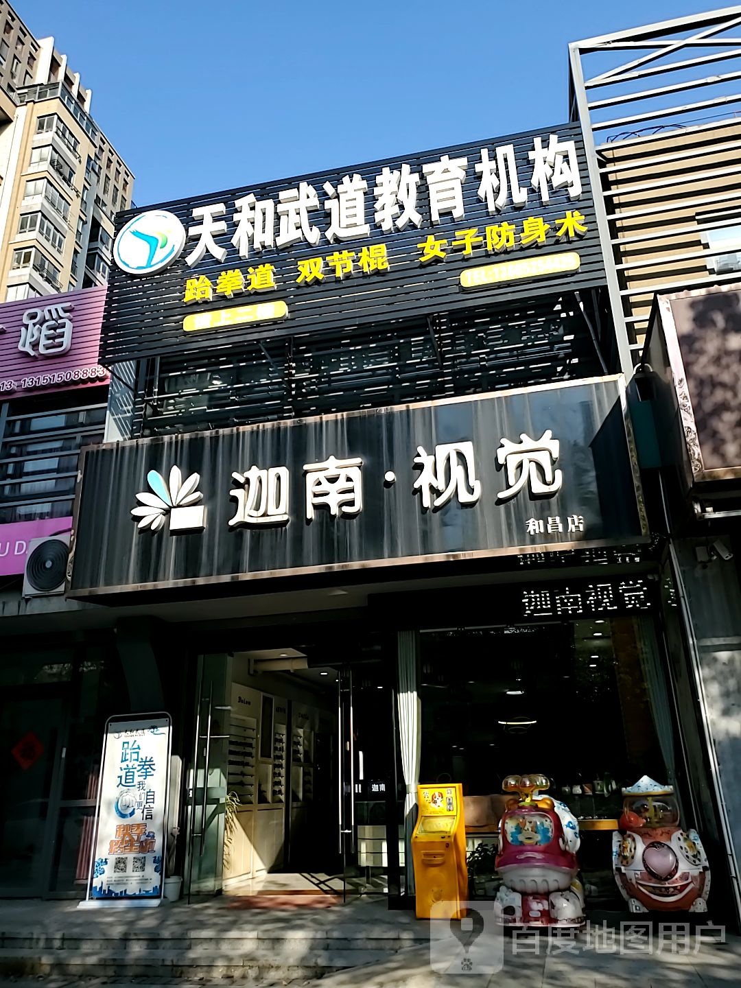 迦南时尚眼镜