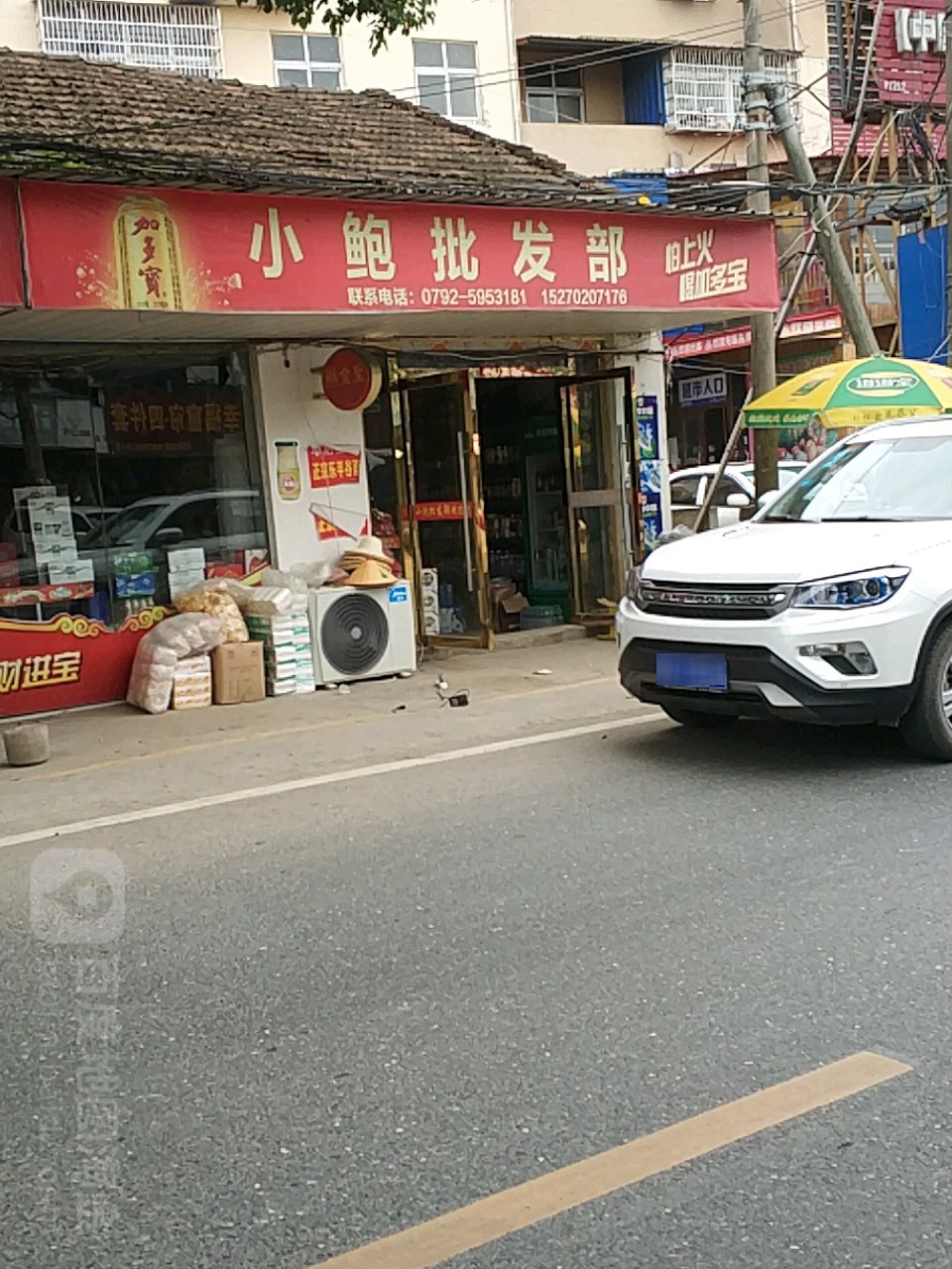 小鲍企发部