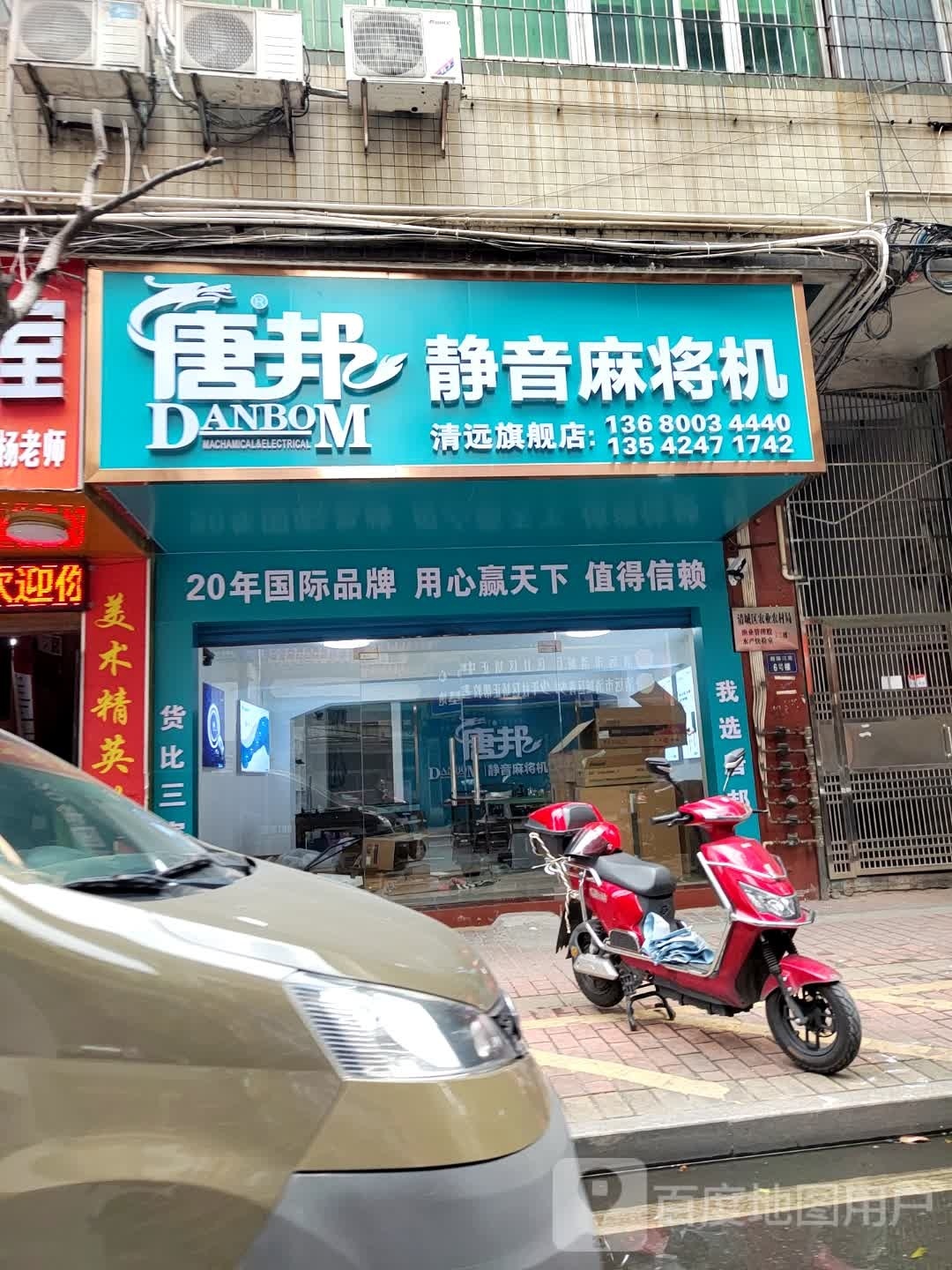 唐邦静音麻将机远市清旗舰店