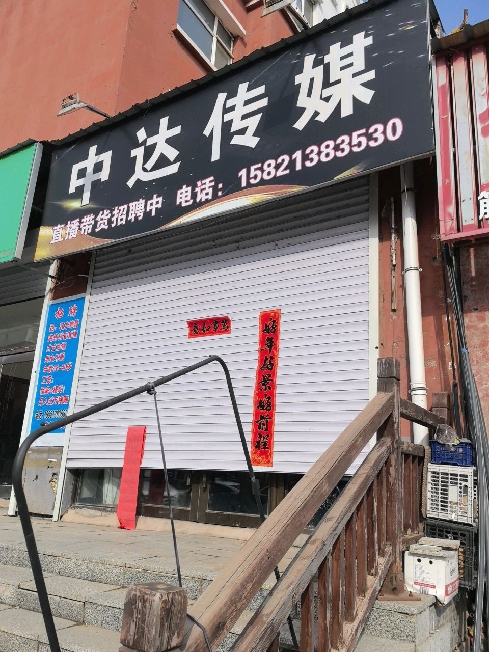 中达传媒