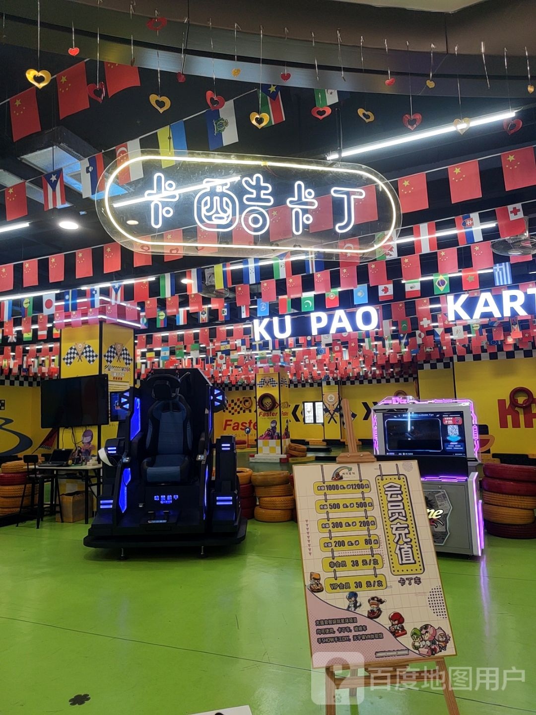 卡酷卡丁(诏安金座唐道613城市广场店)