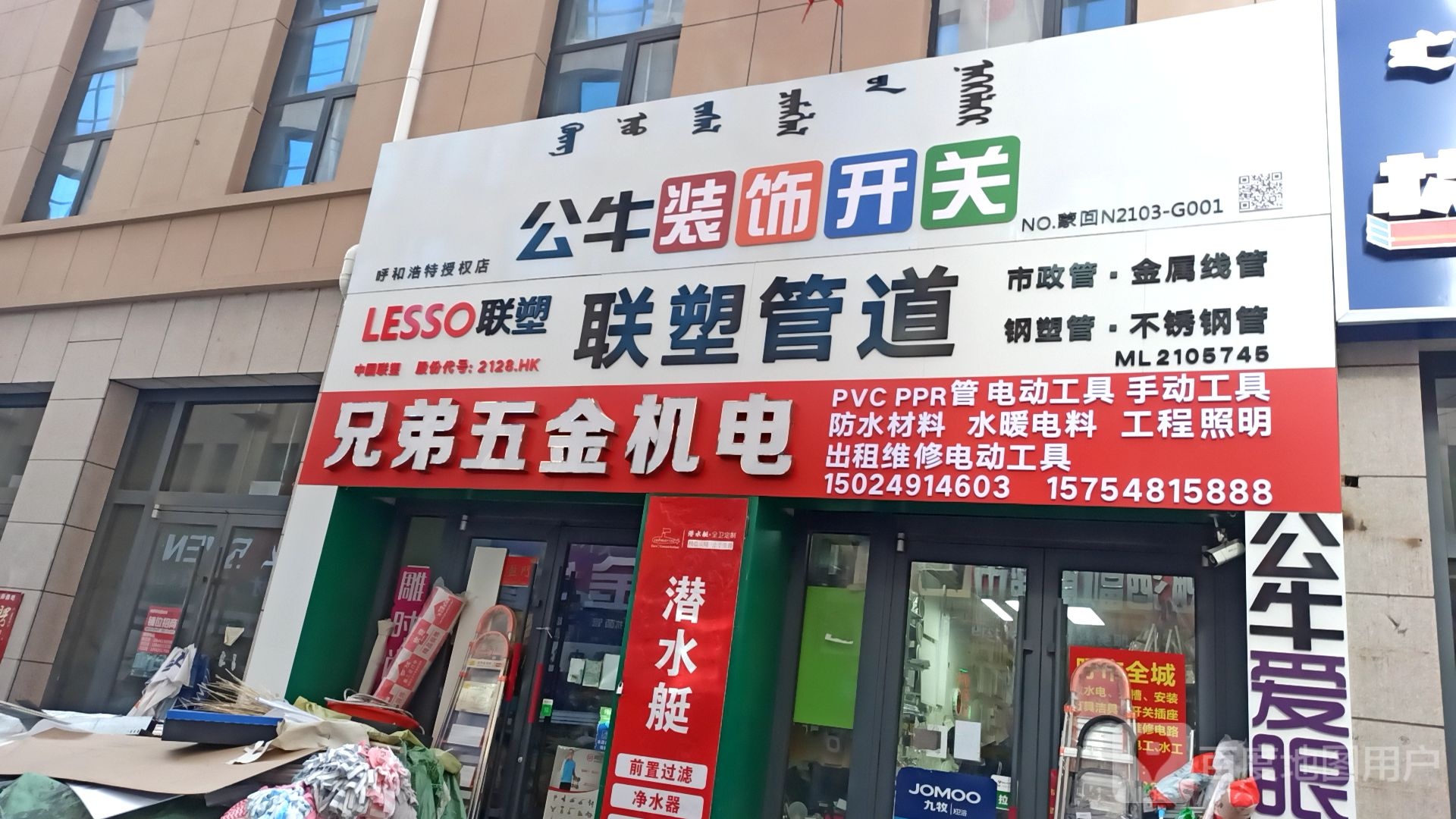 兄弟五金机电伟星管