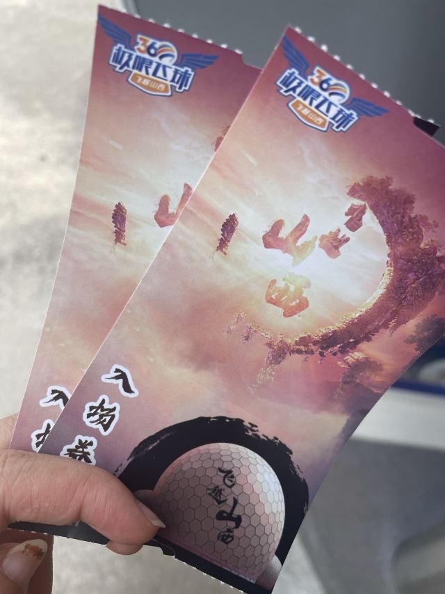 飞越山西360极限飞球(太原)