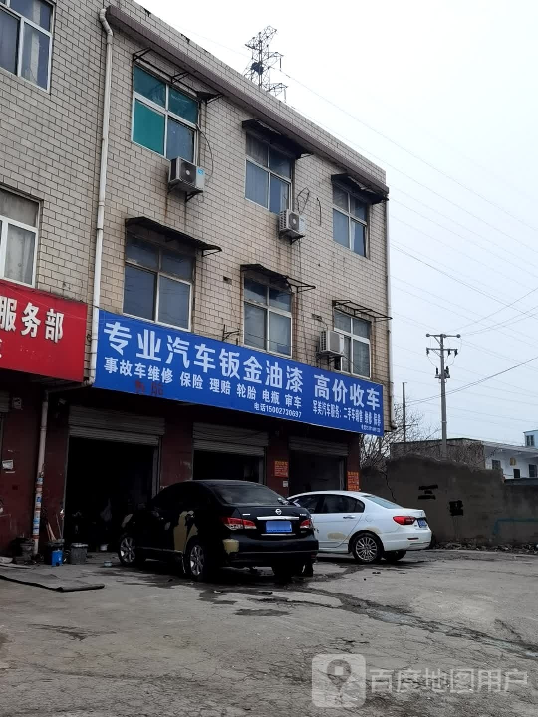专业汽车钣金油漆