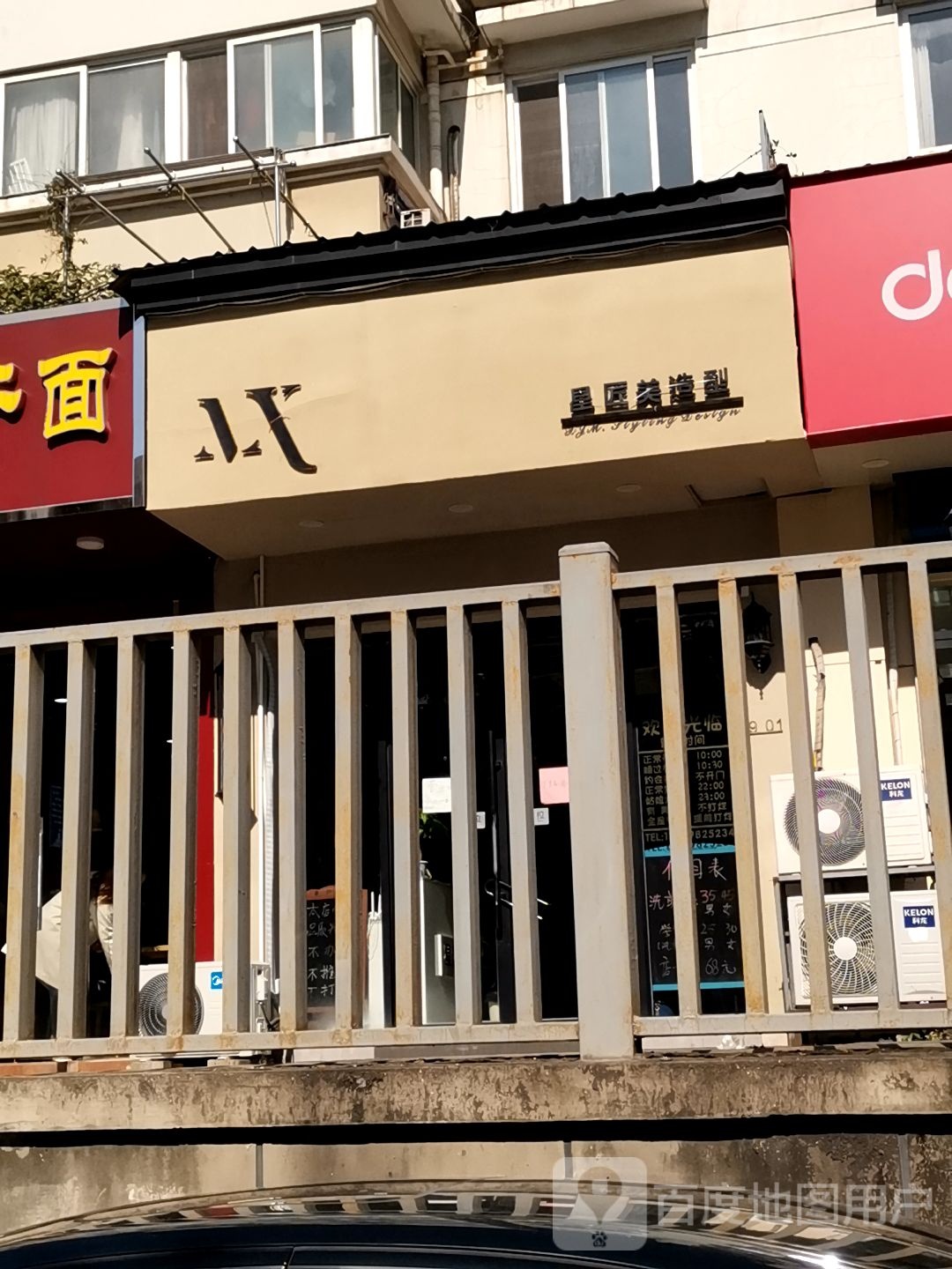 星匠美号造型