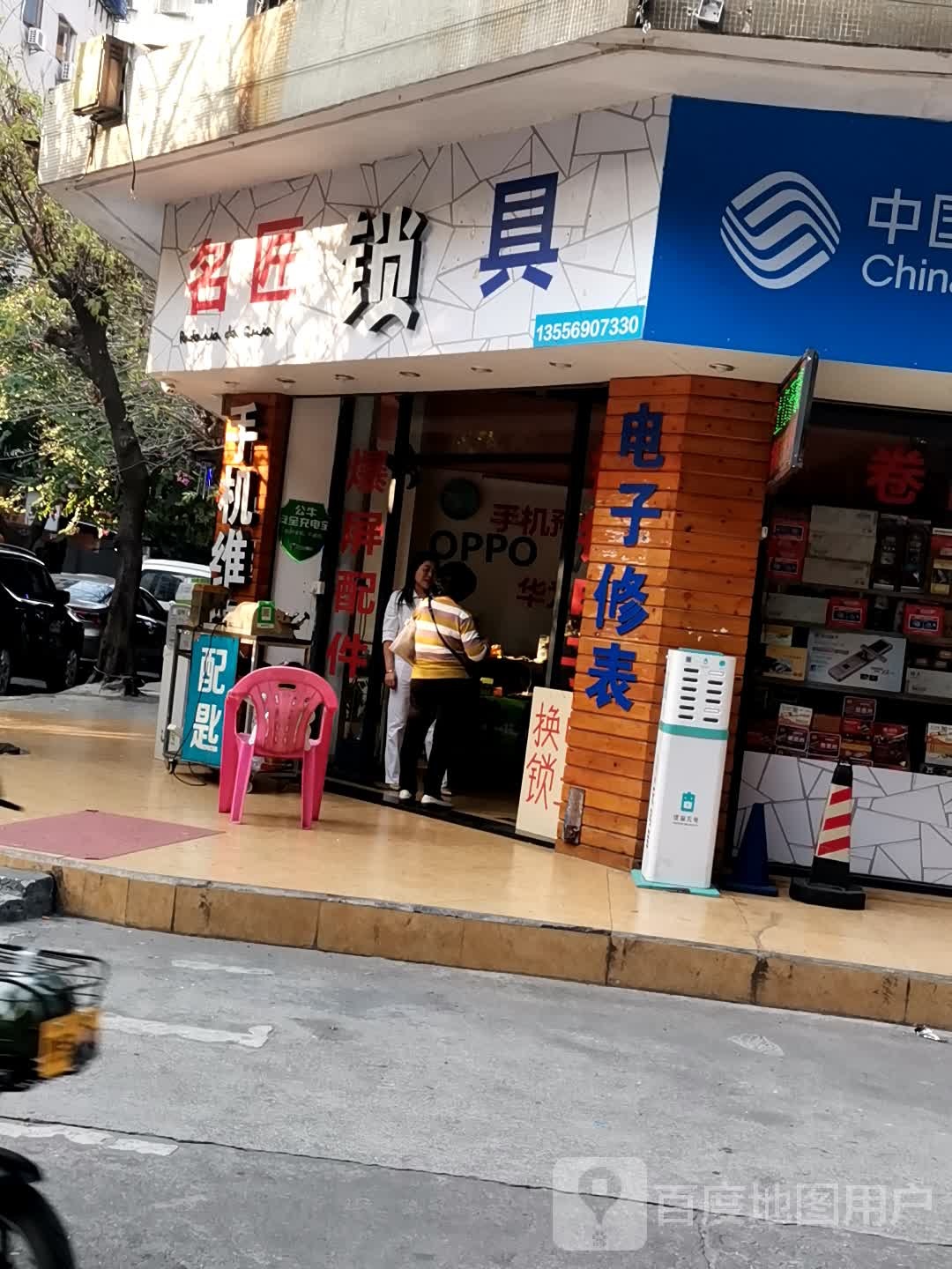 名匠锁具