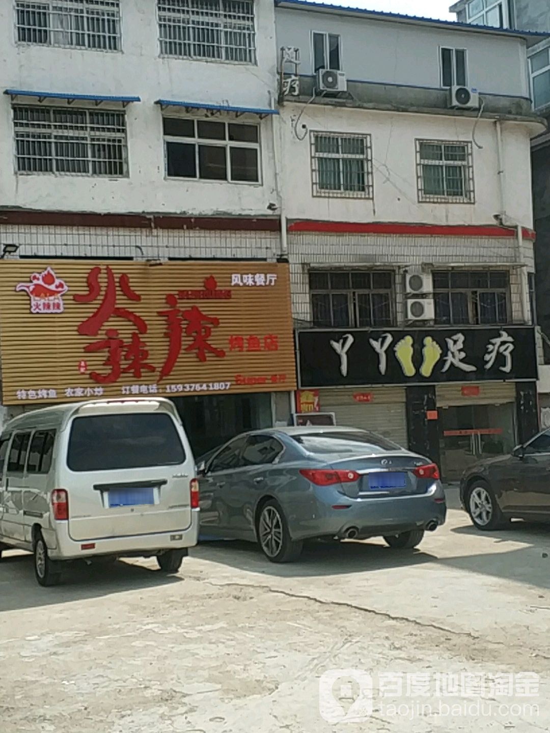 丫丫足疗(新七大道店)