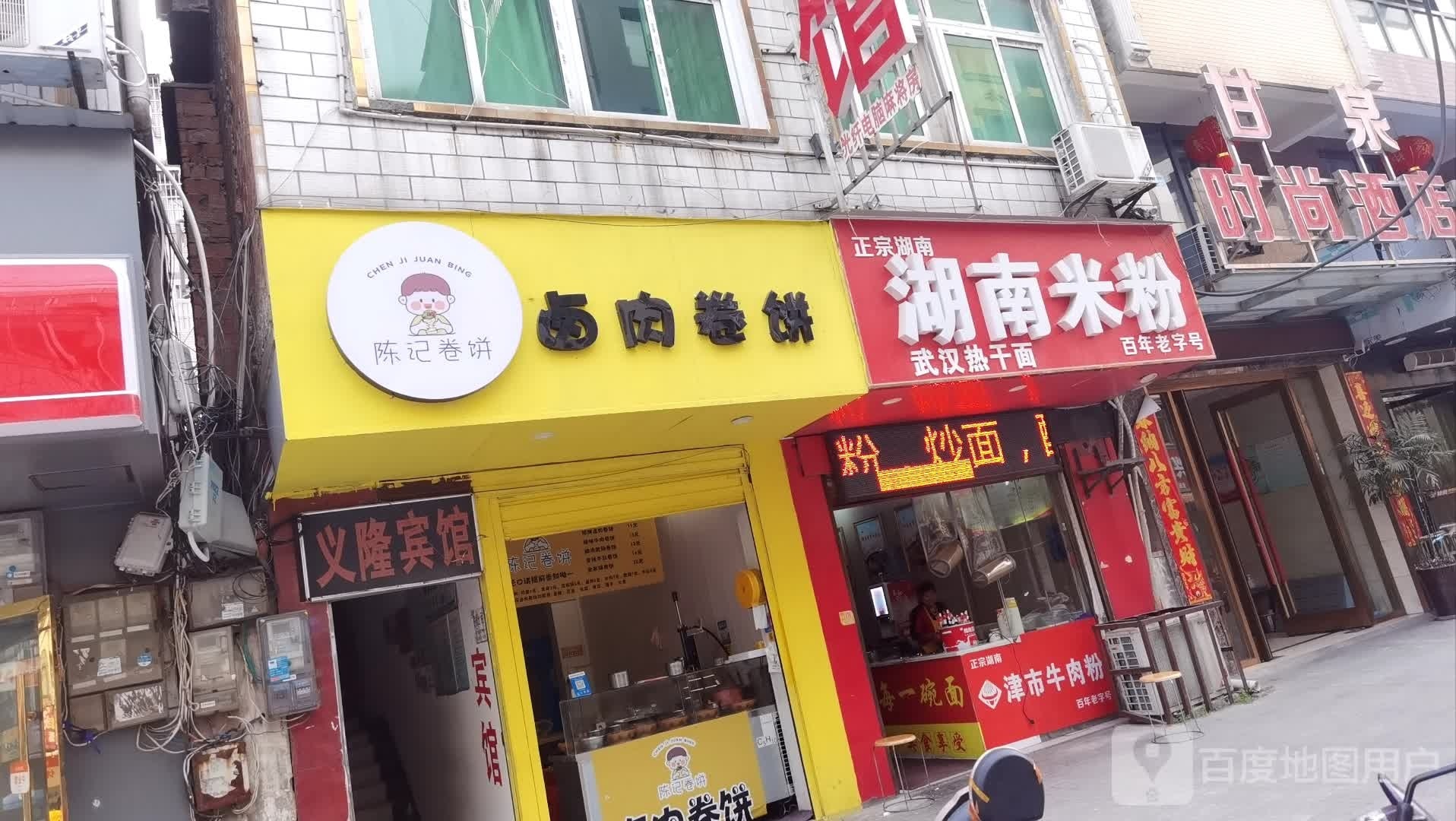 陈记卷饼卤肉卷饼(职院店)