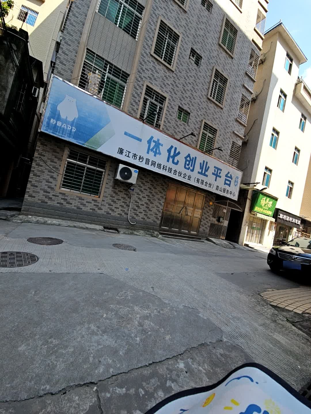 顺利渼时尚造型