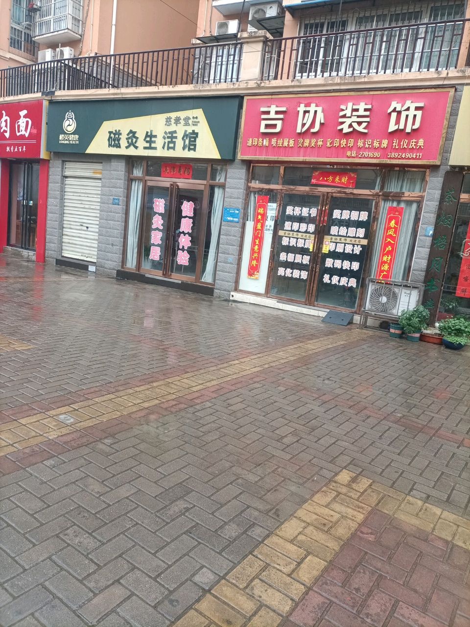 清真兰州牛肉面(三迪·世纪新城金岸区店)