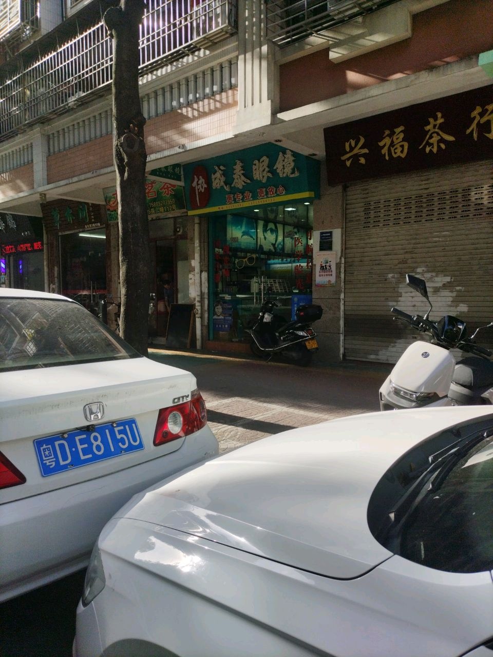 协成泰眼镜(龙光金禧花园金杉苑店)