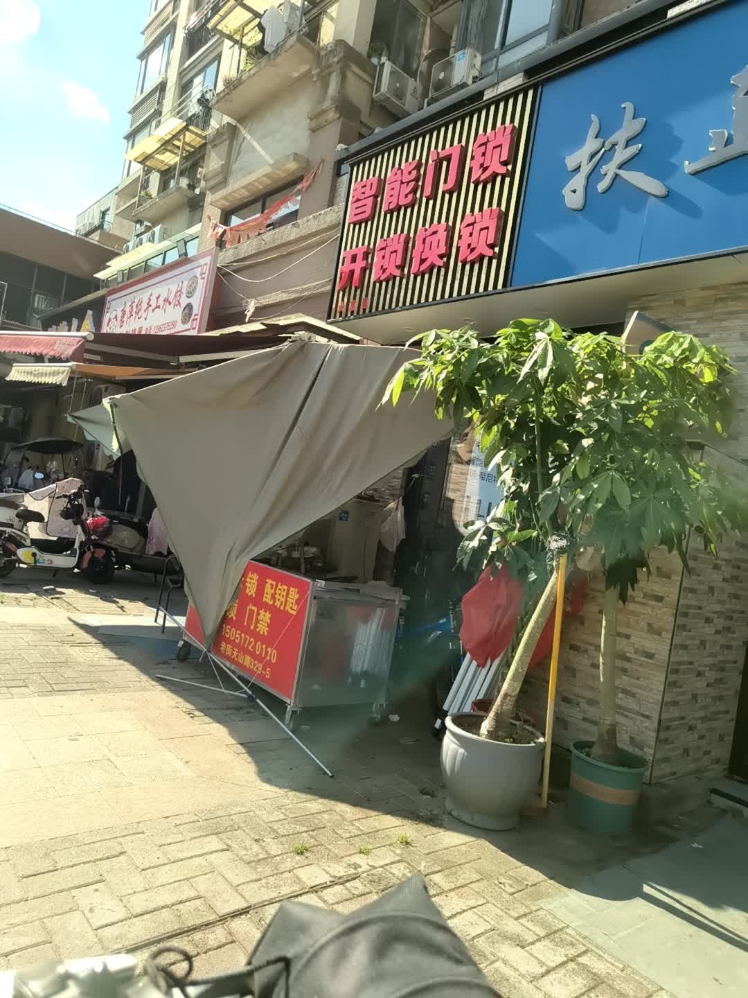 智能门锁开锁换锁