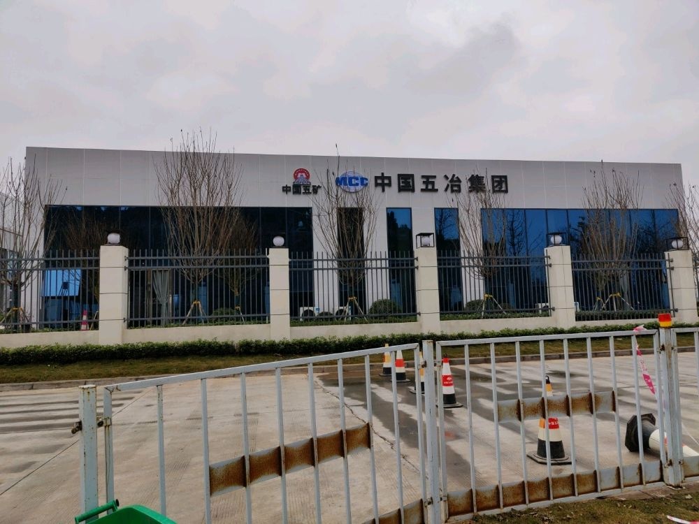 中国五冶集团南充片区指挥部