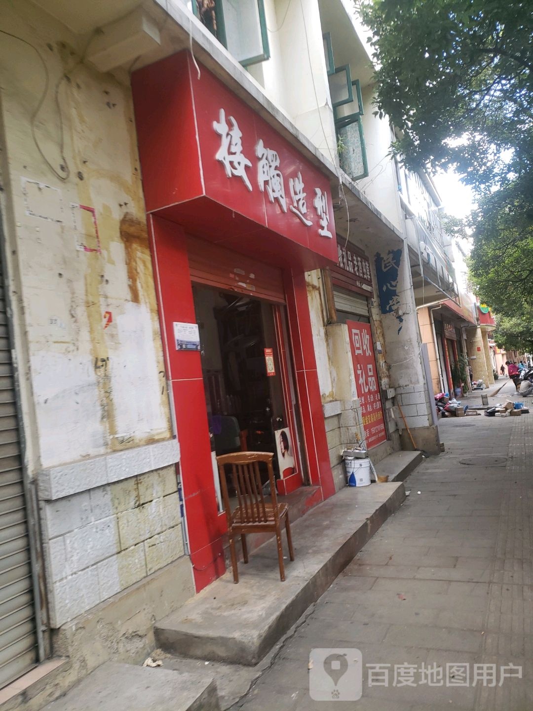 接触造型(圈掌街店)