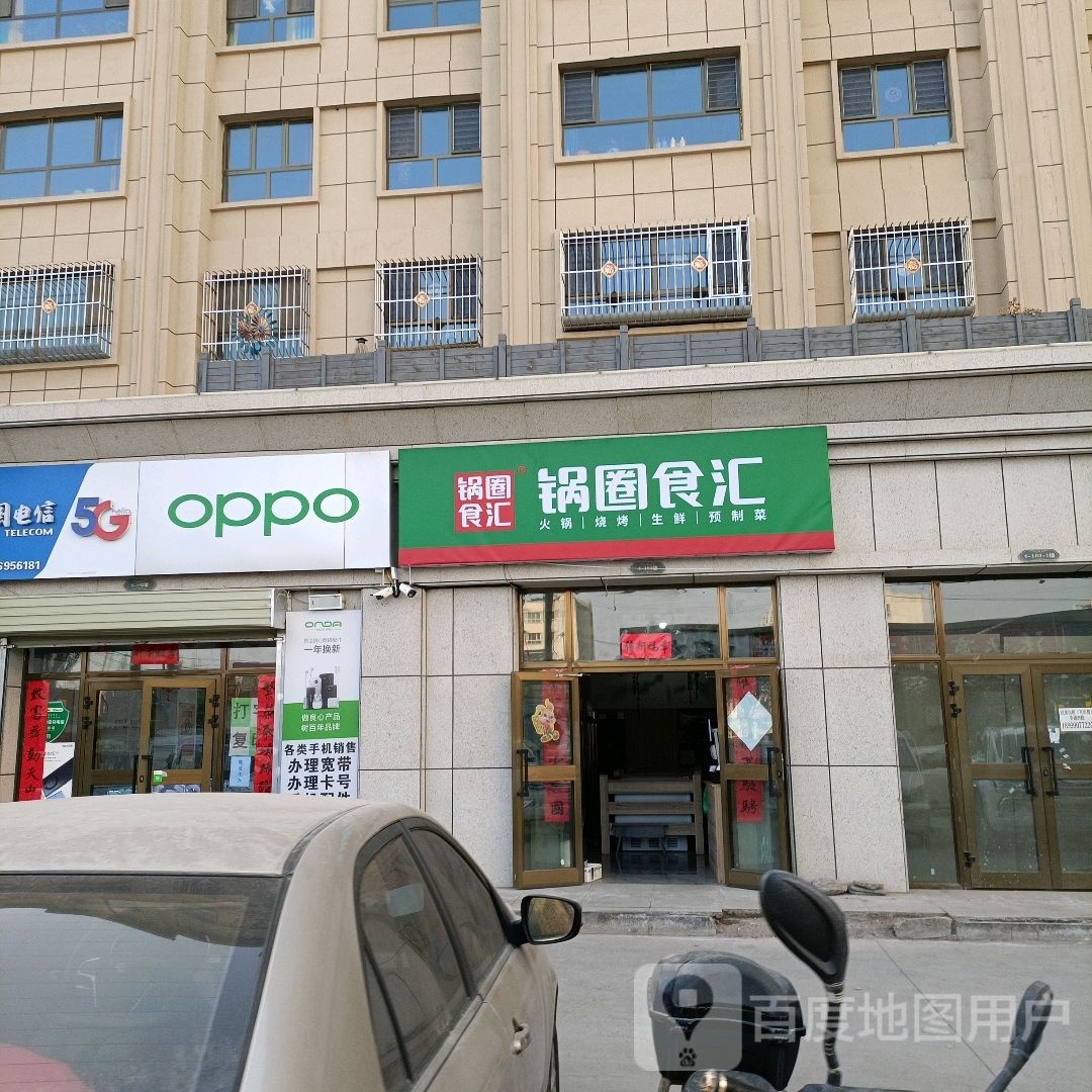 国全食汇火锅烧烤(中原路店)