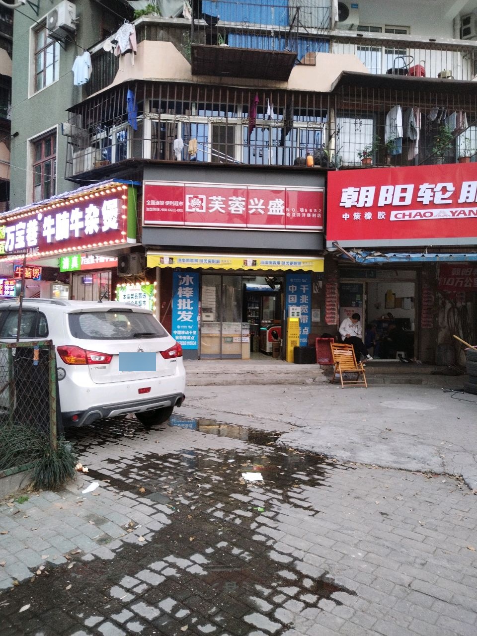 清真·万宝巷牛腩牛杂煲