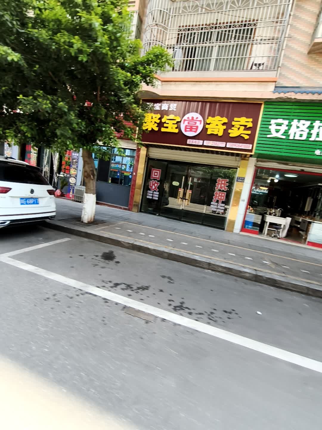 安格拉卫浴(北一小区店)