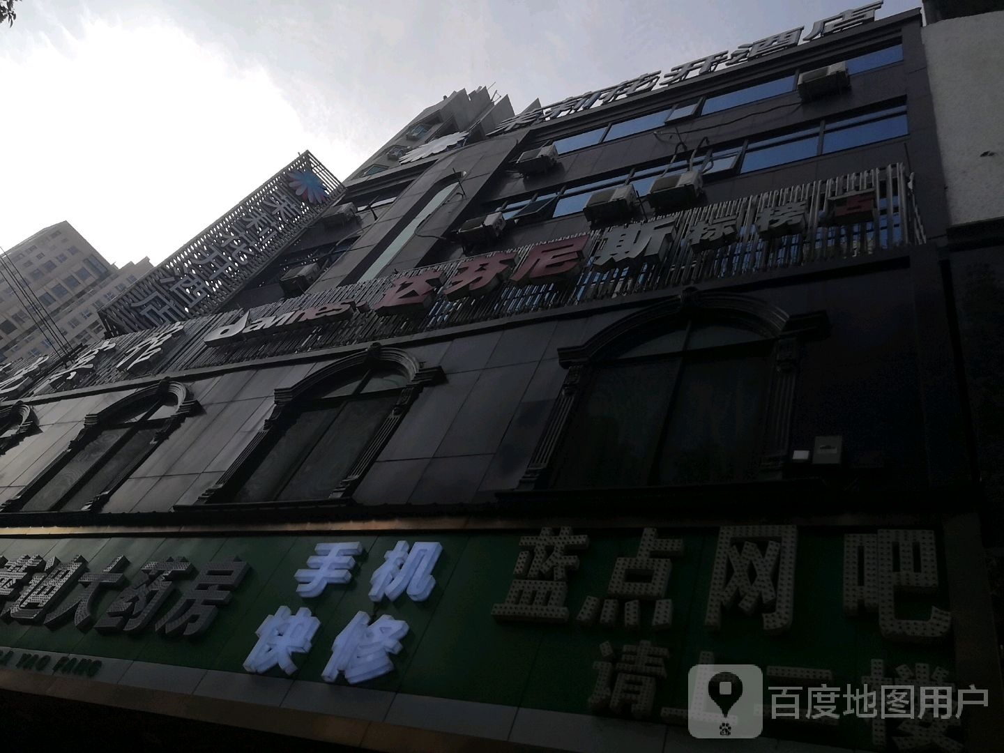 蓝点网吧(东门路店)