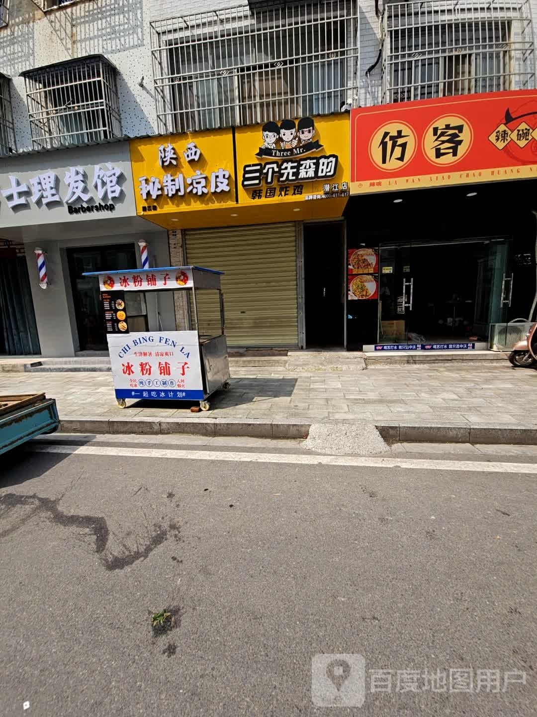 蜜哆哆韩国烤鸡(潜江店)