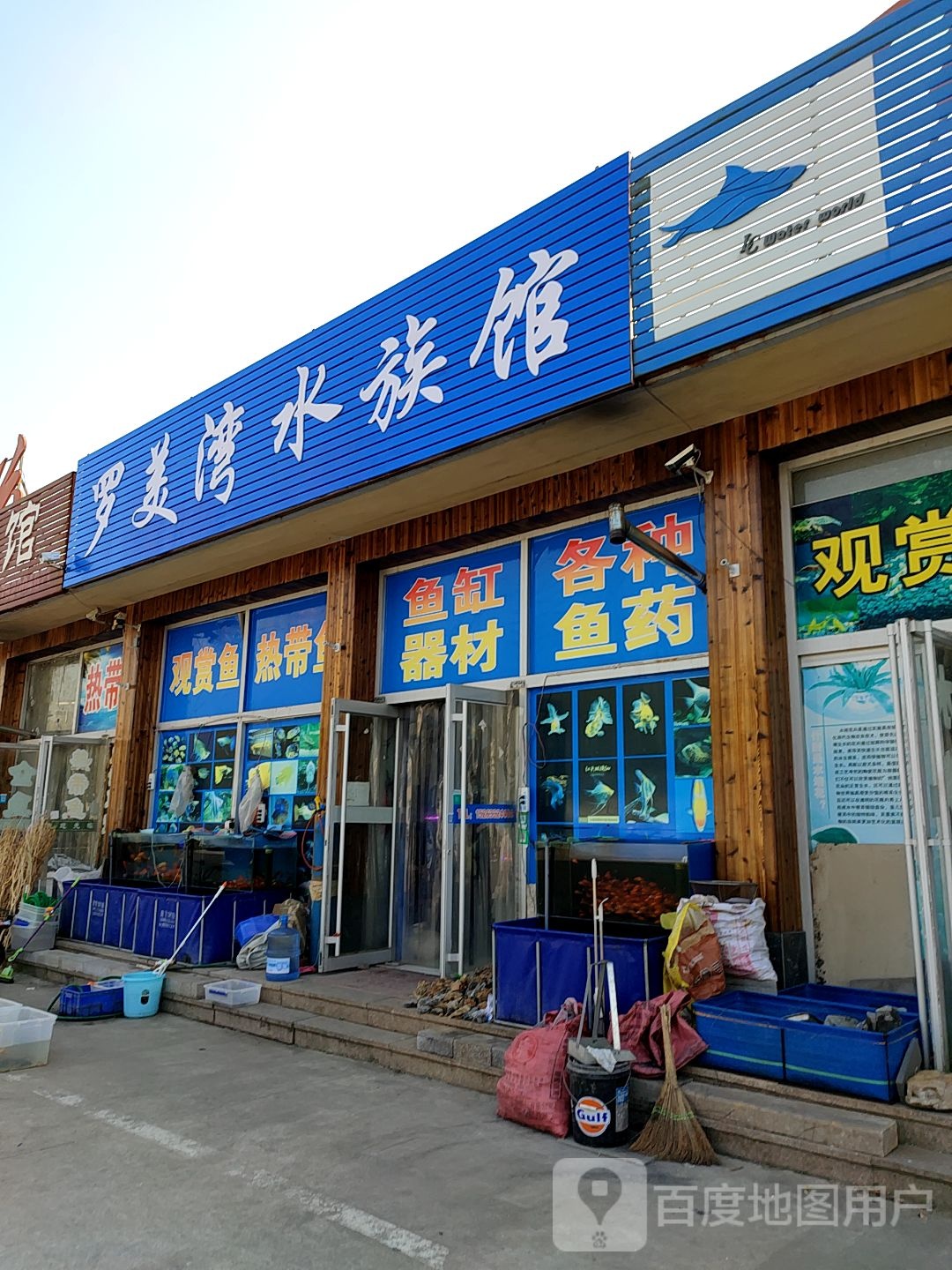 罗美湾水族馆
