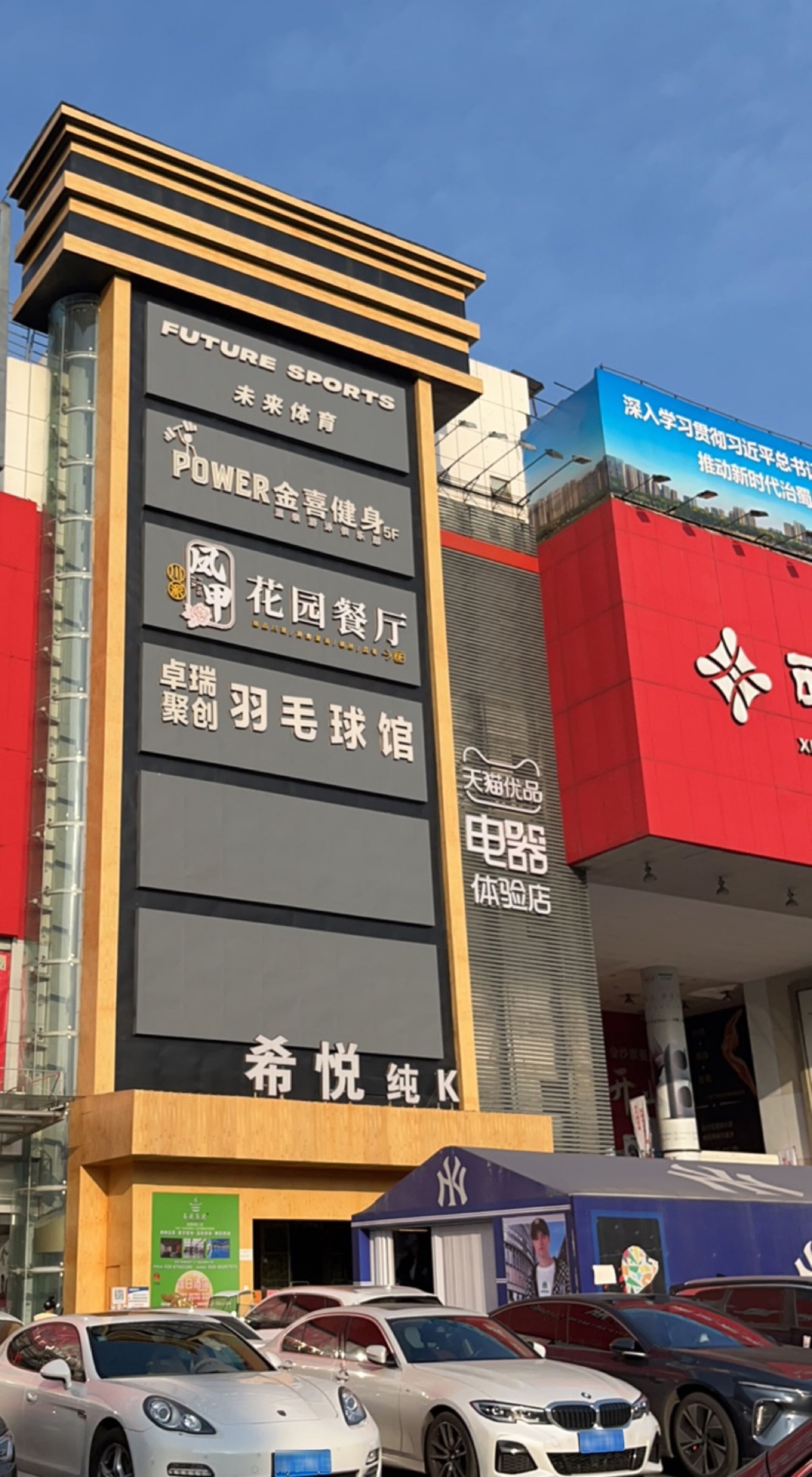 金喜健身游泳俱乐部(西单商场金沙店)