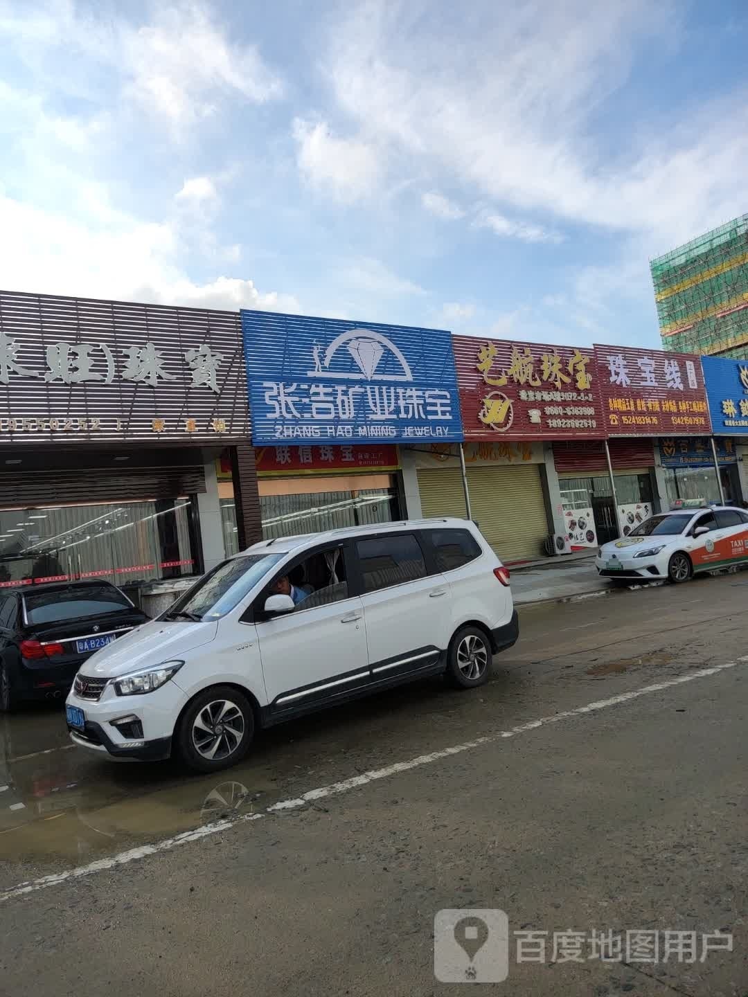 珠宝线